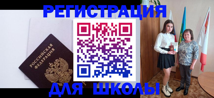 прописка для кредита в Никольске