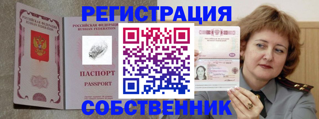 регистрация для школы в Никольске