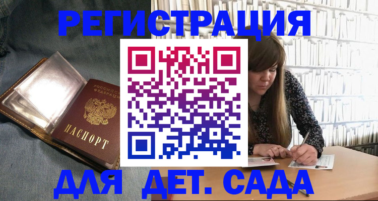 прописка для кредита в Никольске